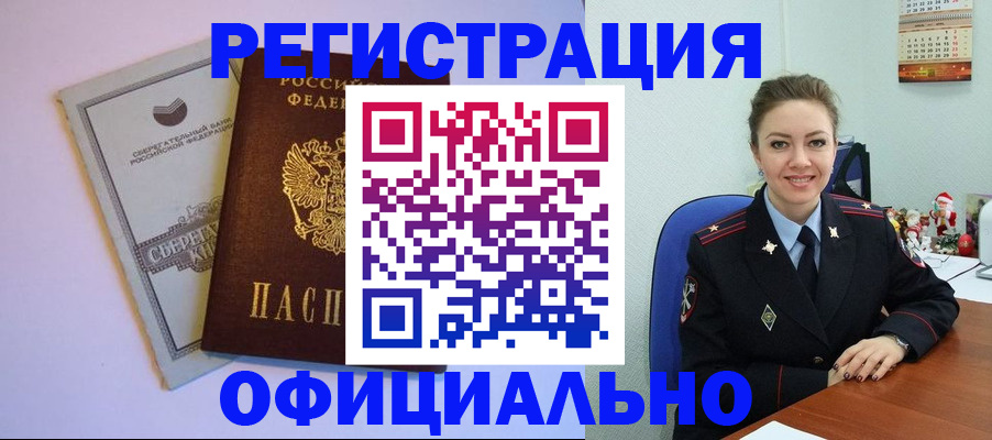 временная прописка в Спасске-Дальнем