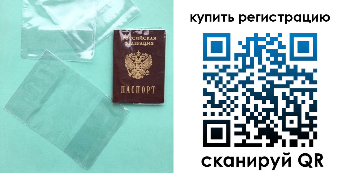 прописка регистрация в Спасске-Дальнем