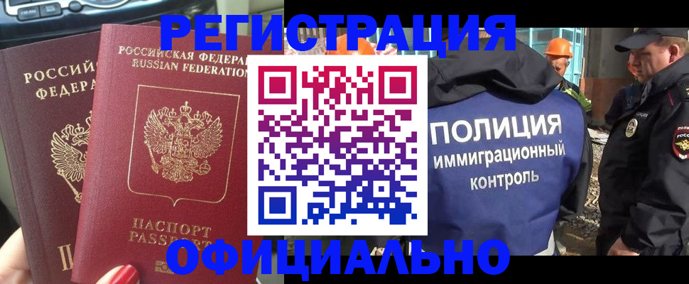 прописка для кредита в Спасске-Дальнем