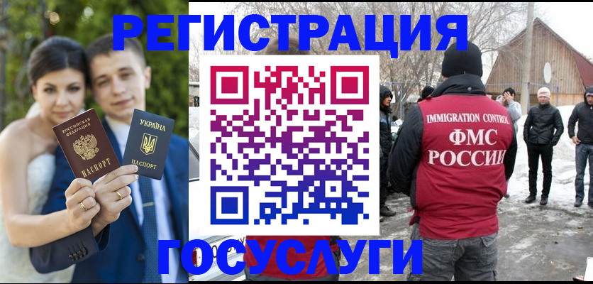 прописка штамп в Спасске-Дальнем