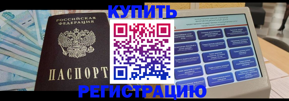 прописка в квартире в Спасске-Дальнем