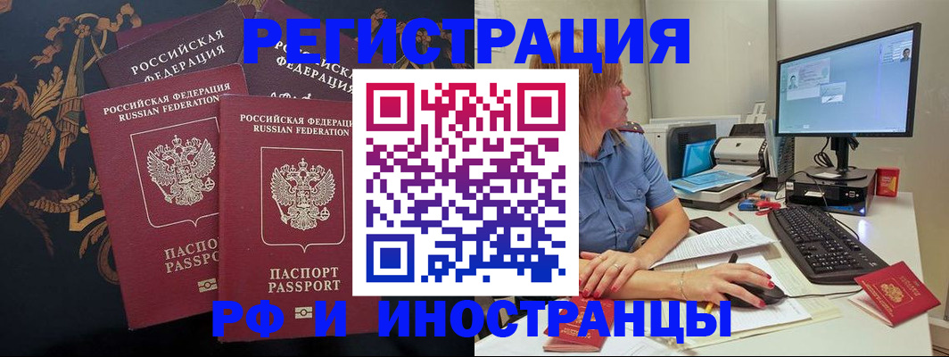 прописка в квартире в Спасске-Дальнем